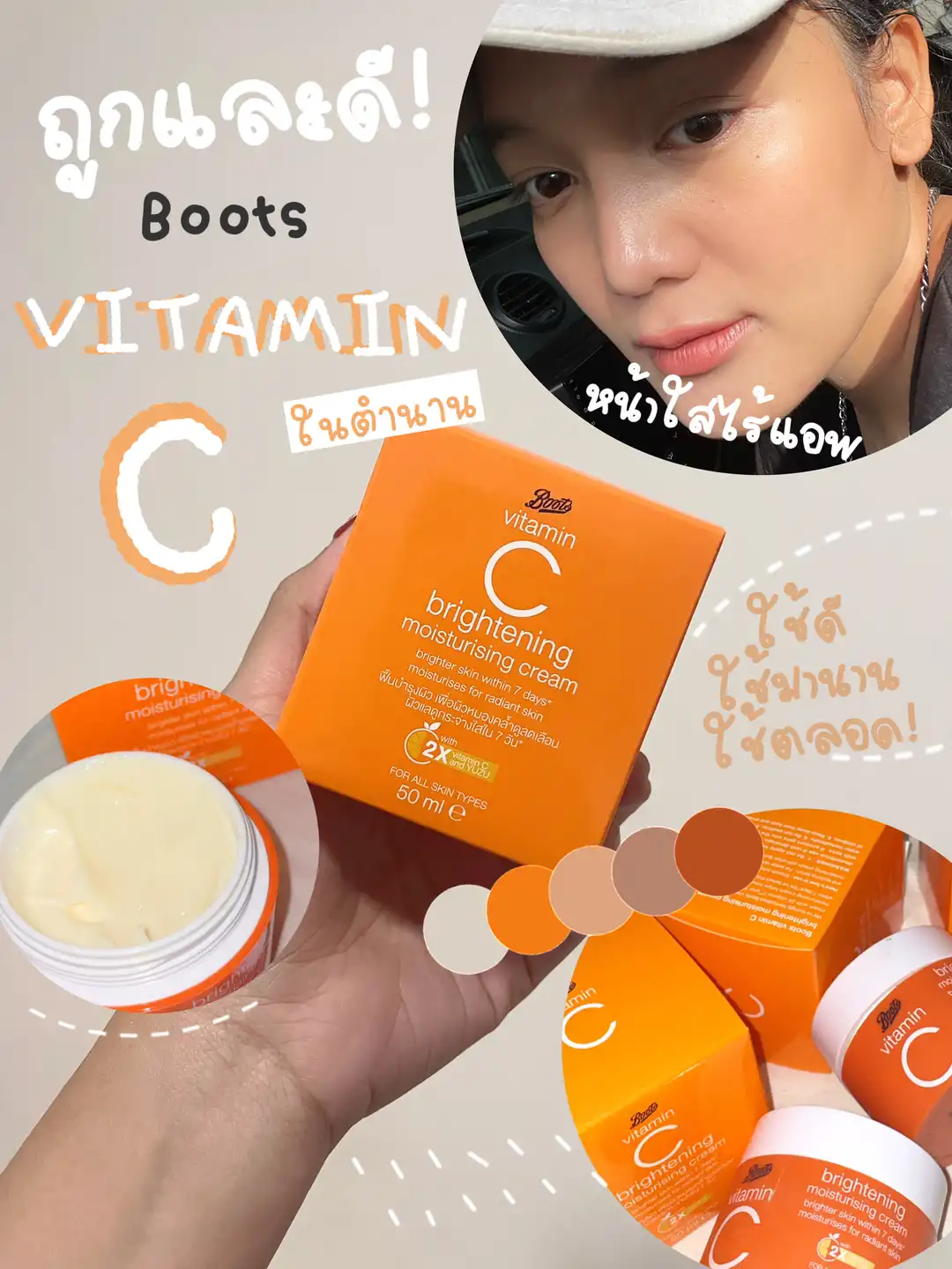 boot vitamin c_